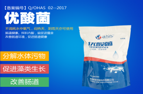 优酸菌