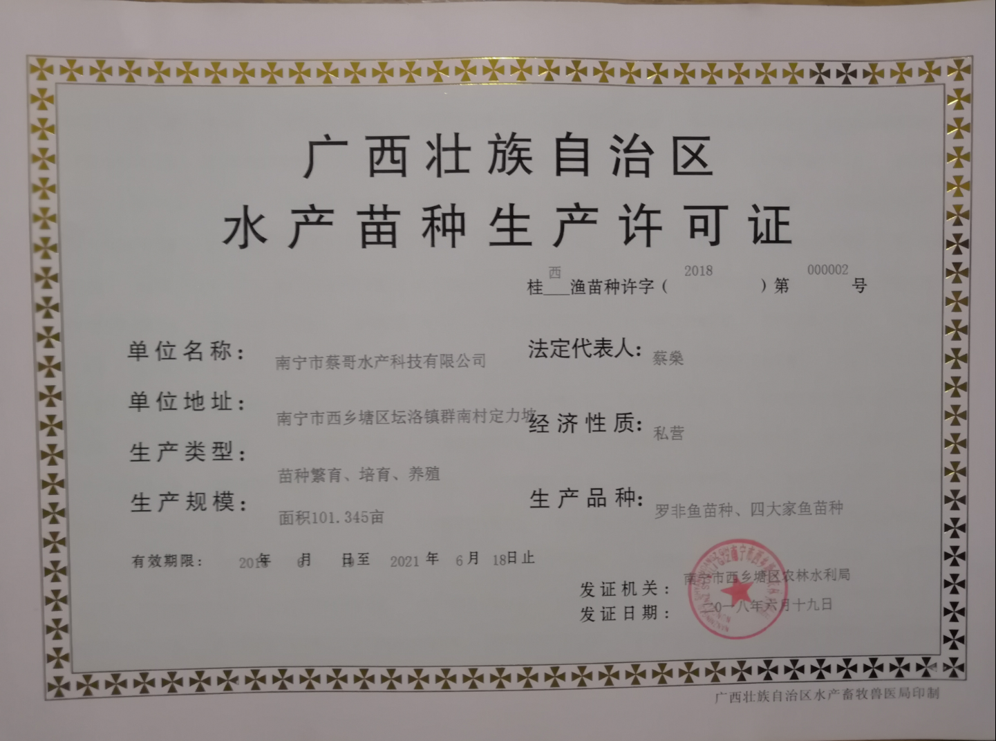 QQ截图20180723085740.png