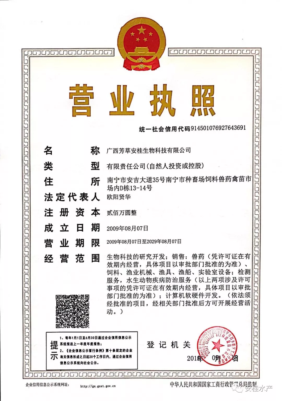 微信图片_20180928165845.png